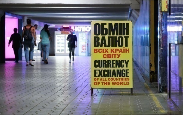 Новини бізнесу - Курс долара пригальмував чотириденного зростання
