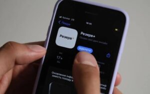 Новини України - Роботу застосунку Резерв+ відновлено