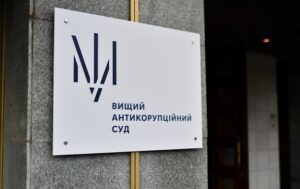 Новини України - ВАКС наклав арешт на маєток очільника Держмитслужби