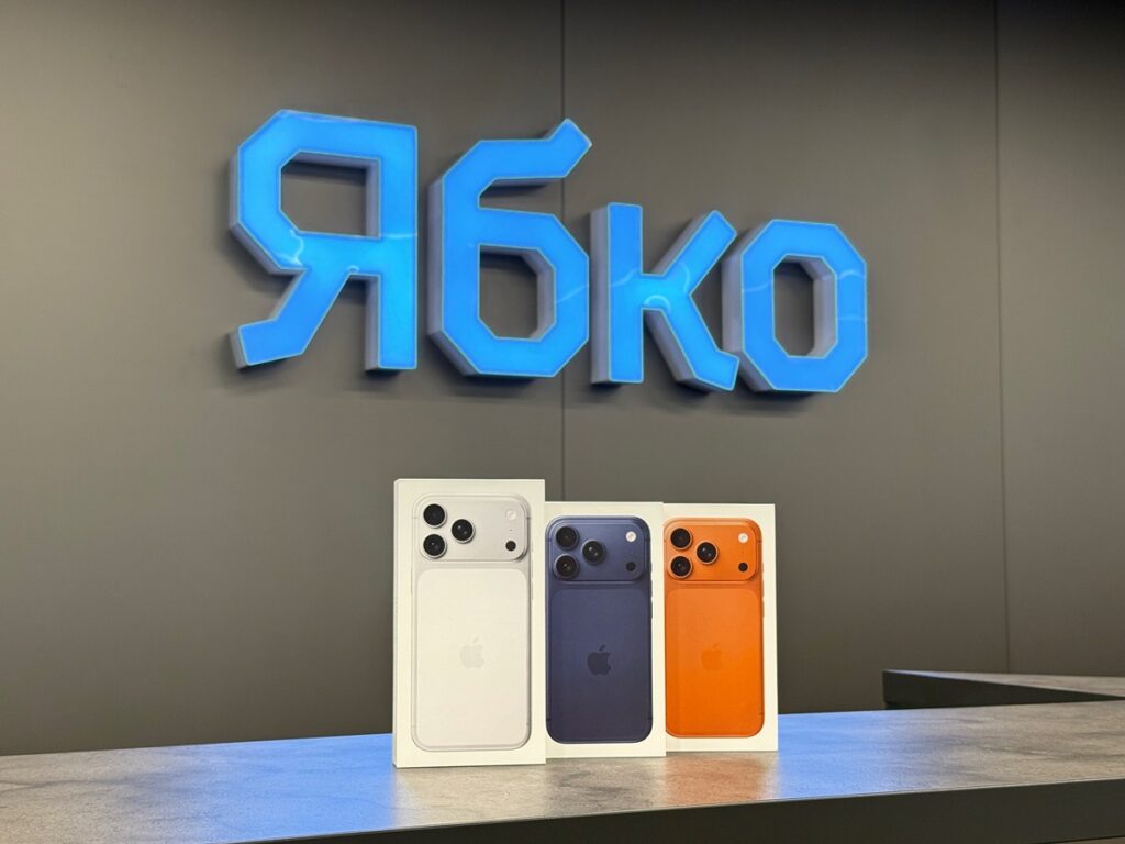 Технології - "Ябко"в межах розіграшу iPhone 17 Pro Max задонатили півмільйона гривень для 93-ї бригади