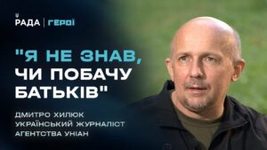 "Нас били мало, а військових - сильно". Що росіяни роблять з цивільними в полоні | Герої