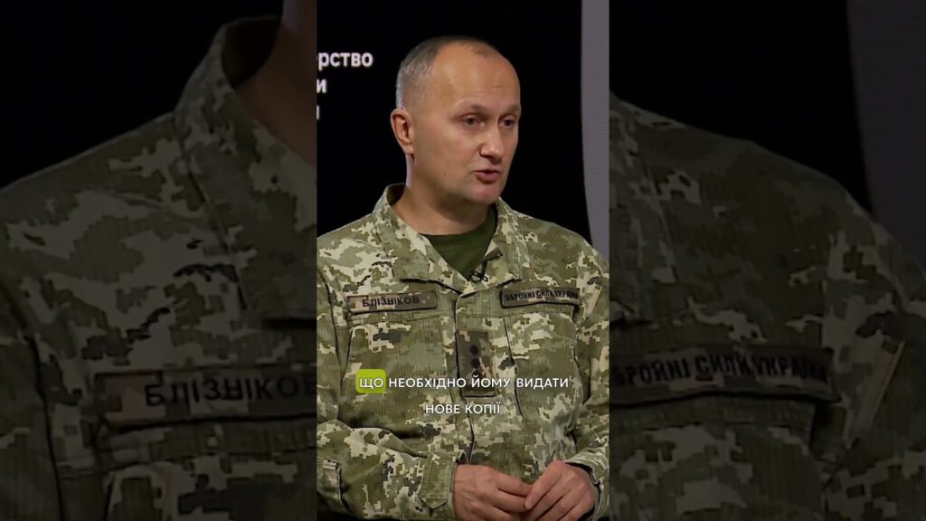 ЯК ВІДНОВИТИ ПОСВІДЧЕННЯ #УБД