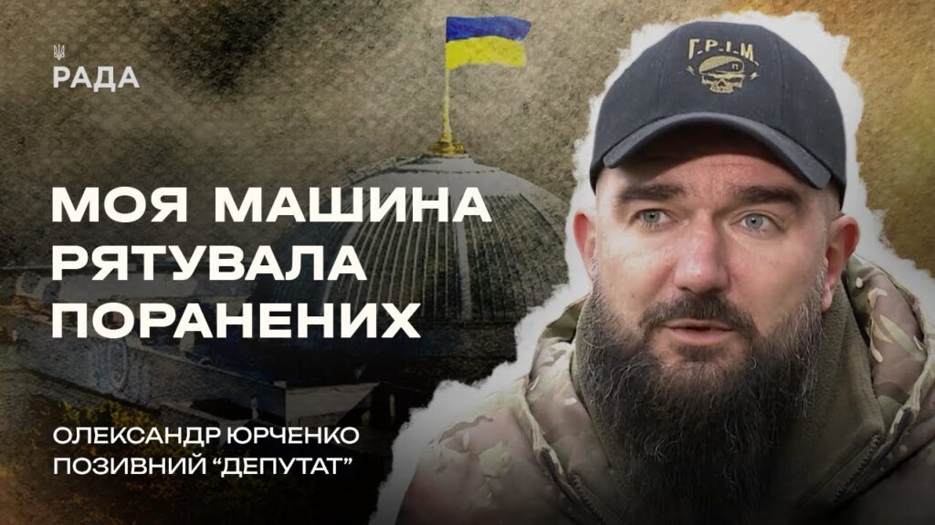 Від оборони Києва до боїв за Лисичанськ і Бахмут: шлях Олександра Юрченка | В Строю