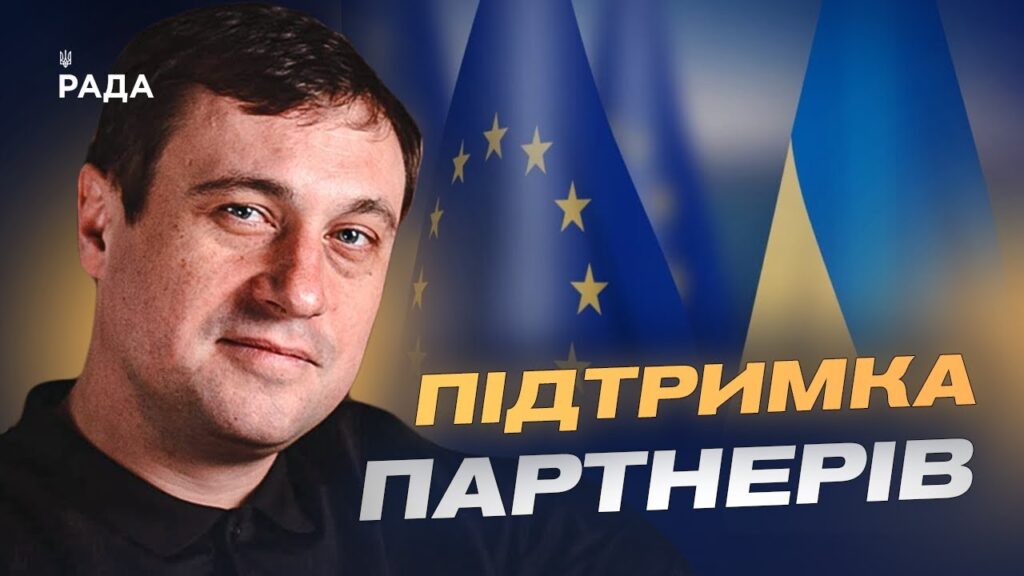 Мирний план Європи: які принципи можуть стати основою безпеки України | Геннадій Дубов