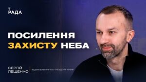 Зеленський та Макрон підписали безпекову декларацію: ключові деталі | Сергій Лещенко