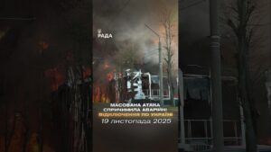 470 дронів і 48 ракет — такою була ніч на 19 листопада