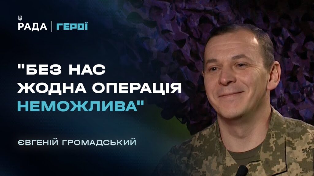 Як стандарти НАТО та штучний інтелект змінюють роботу військових картографів | Герої
