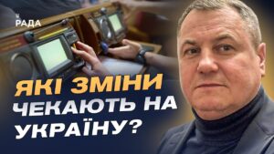 Пленарний тиждень: ключові законопроєкти про бюджет, мобілізацію та ветеранів | Сергій Євтушок