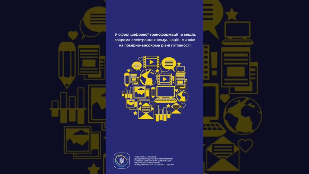 #shorts #нкек #news #цифроватрансформація #медіа #регулятор #ua #разомдоперемоги