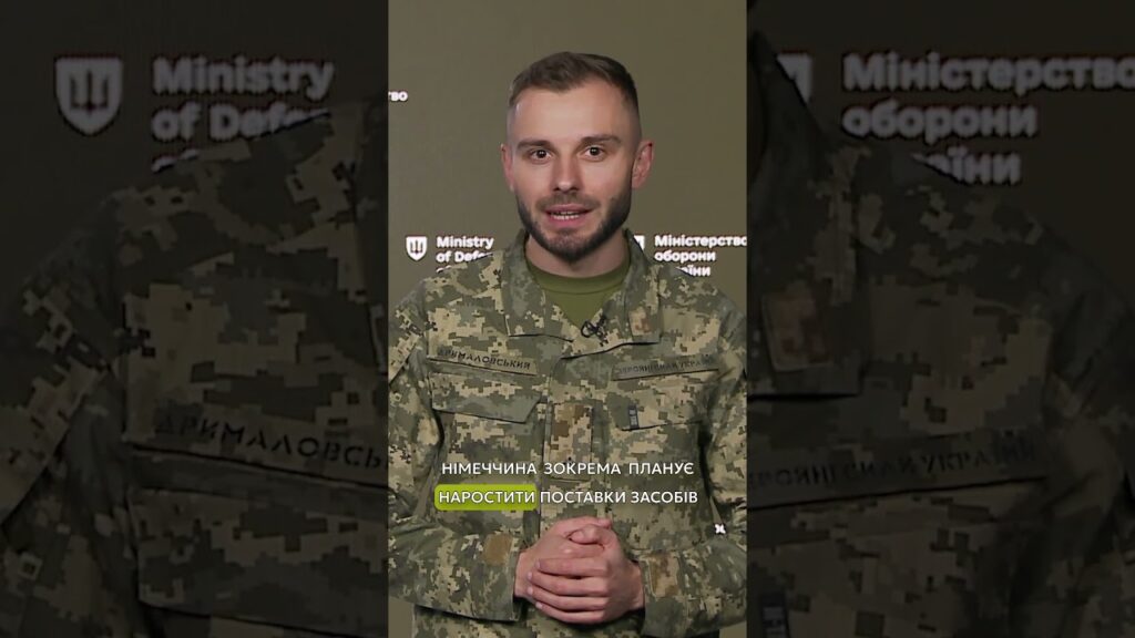 НІМЕЦЬКА ДОПОМОГА