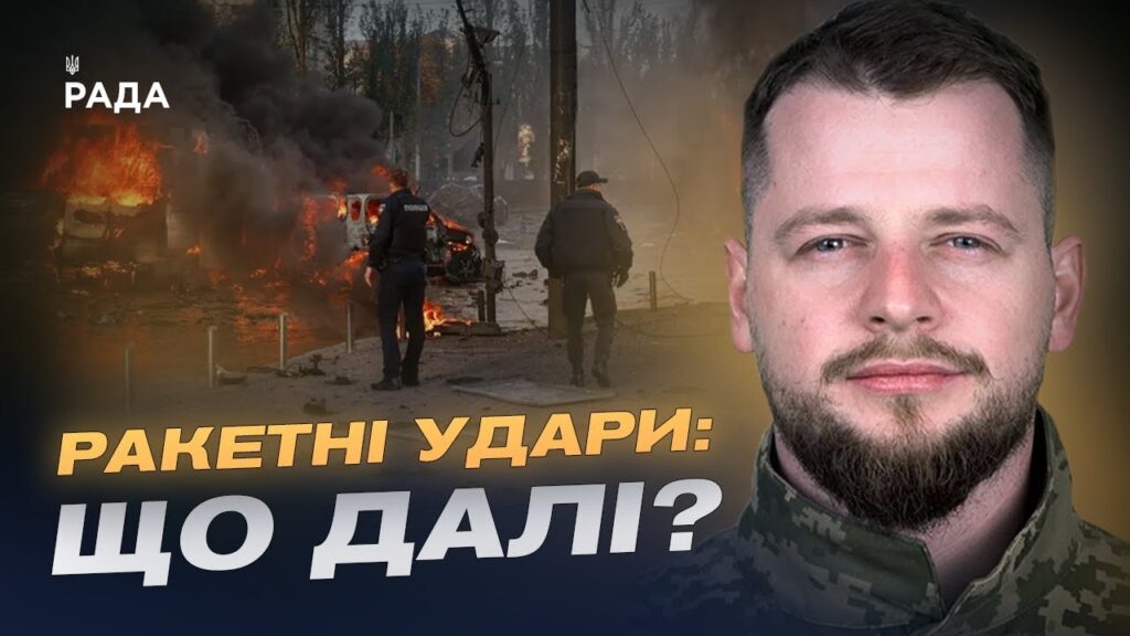 Нова тактика ракетних атак рф та дії української ППО | Андрій Ткачук