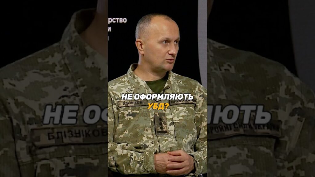 НЕ ОФОРМЛЯЮТЬ #УБД?