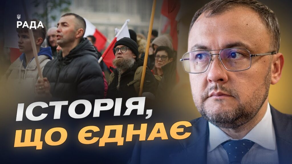 107 років незалежності Польщі: як країна підтримує Україну у війні | Василь Боднар