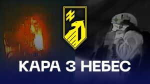 ⚡️ Кара з небес від дронів 1 корпусу НГУ «Азов»