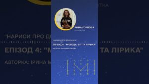 🎸 Анна Горлова навчає краматорську молодь грі на гітарі