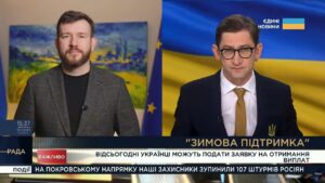 Денис Улютін про «Зимову підтримку»: як можна оформити заявку