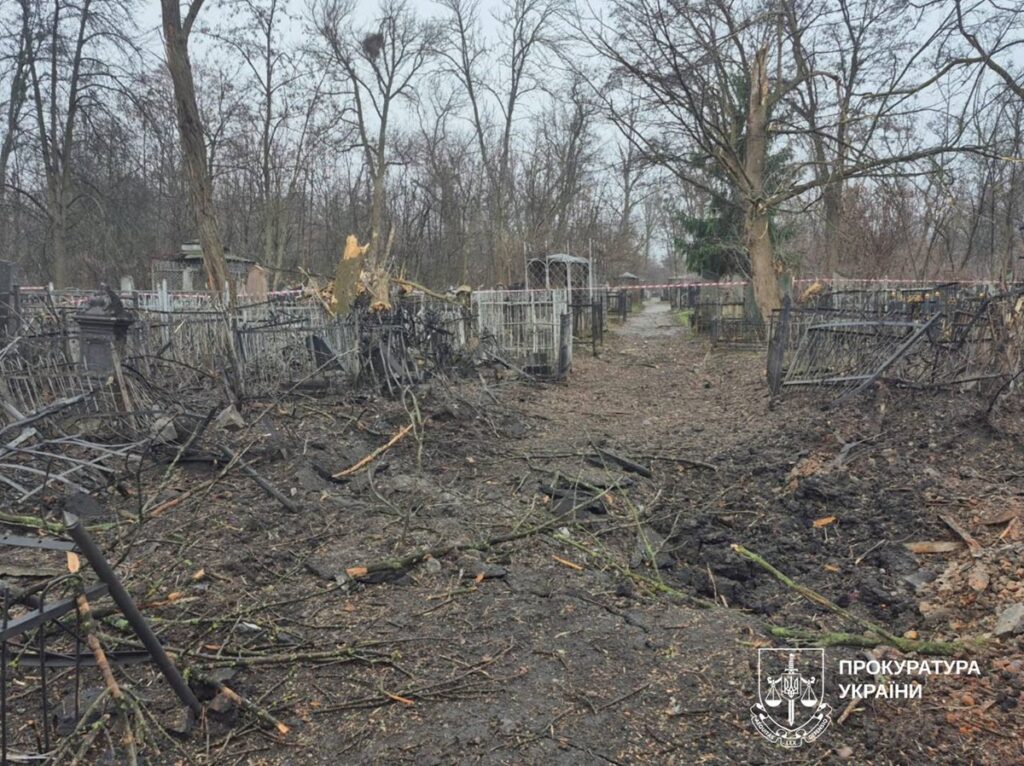 Новини України - У Харкові внаслідок авіаудару РФ пошкоджене кладовище