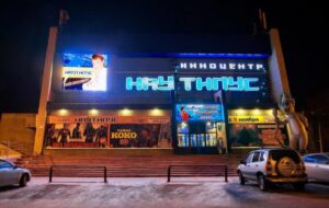 Новини світу - У Росії десятки відвідувачів кінотеатру отримали опіки очей