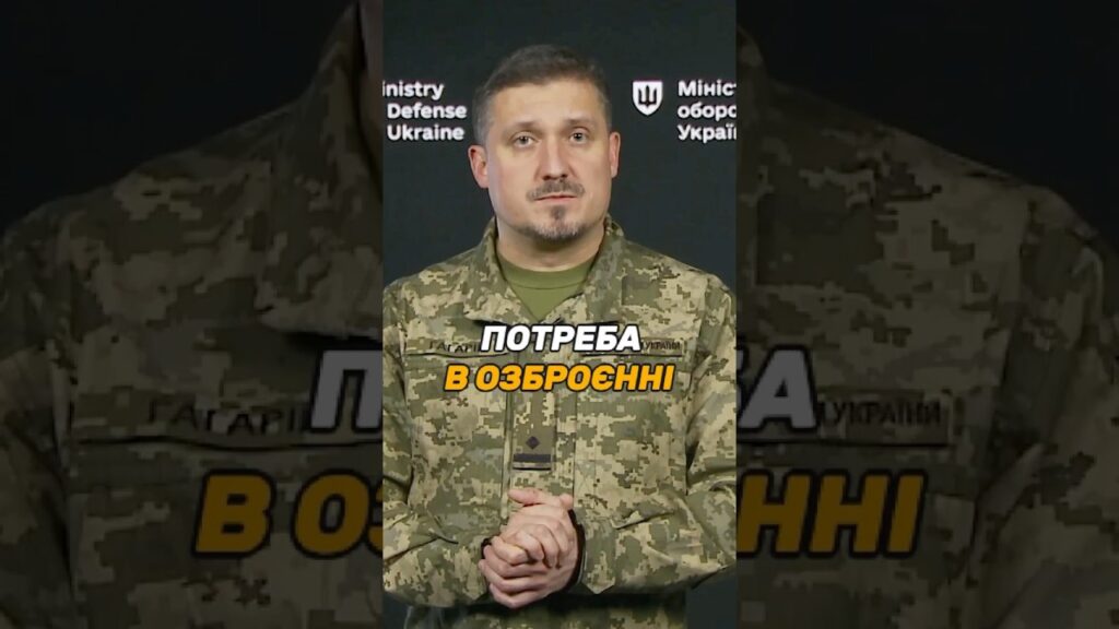 ЯК #ЗСУ ВИВЧАЮТЬ ПОТРЕБУ В НОВІЙ ЗБРОЇ