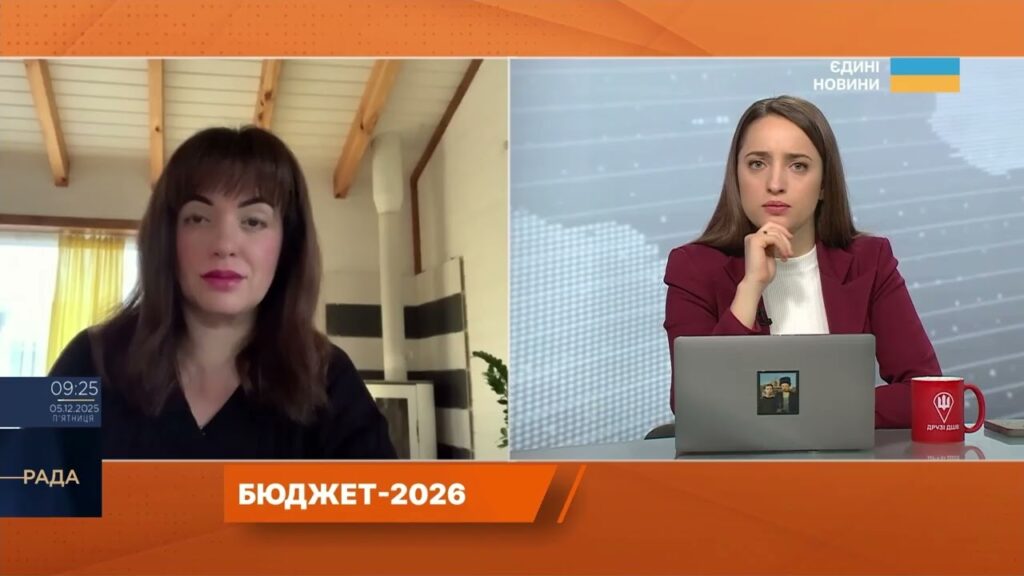 Бюджет-2026: головні видатки на оборону, освіту та соціальну сферу | Леся Забуранна