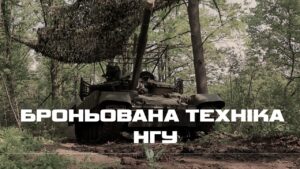 Маневреність і захист: сучасна броня Нацгвардії