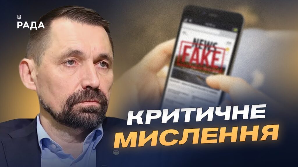 російська дезінформація та відповіді ЄС: що може змінити український підхід | Микола Точицький