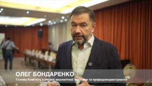 Голова Комітету ВРУ ОЛЕГ БОНДАРЕНКО про внесок Фонду декарбонізації у досягнення кліматичних цілей