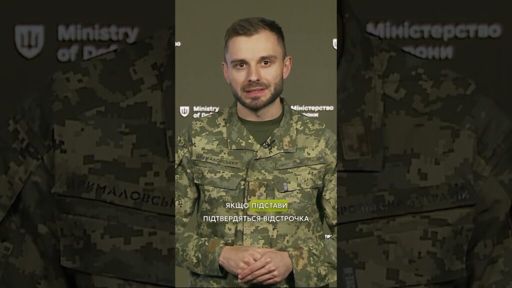 НОВА #ВІДСТРОЧКА У РЕЗЕРВ+