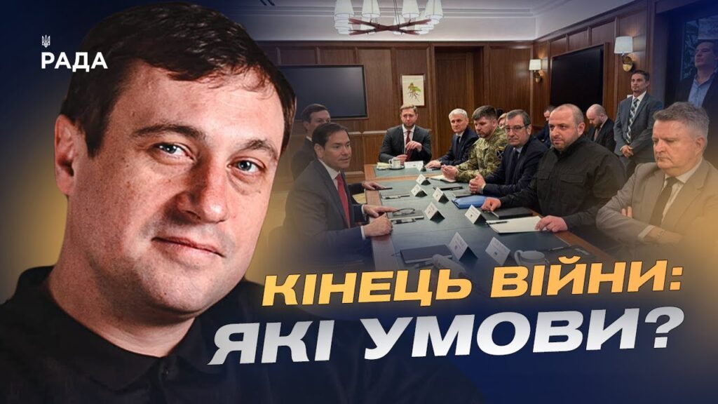 Формула миру для України: що реально можуть погодити партнери | Геннадій Дубов