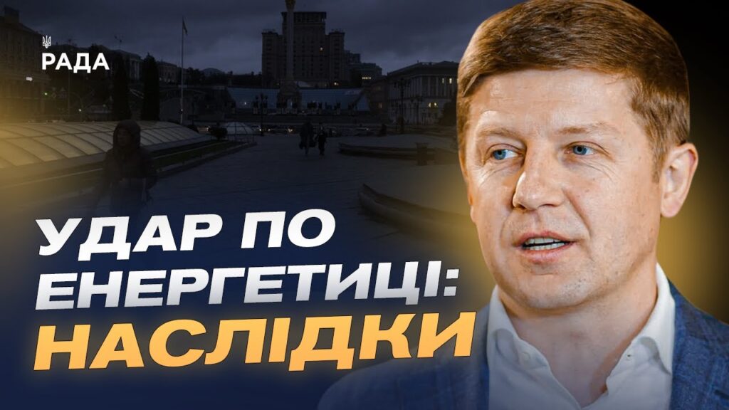Чи можливий повний блекаут та як працює енергосистема під ударами | Сергій Нагорняк