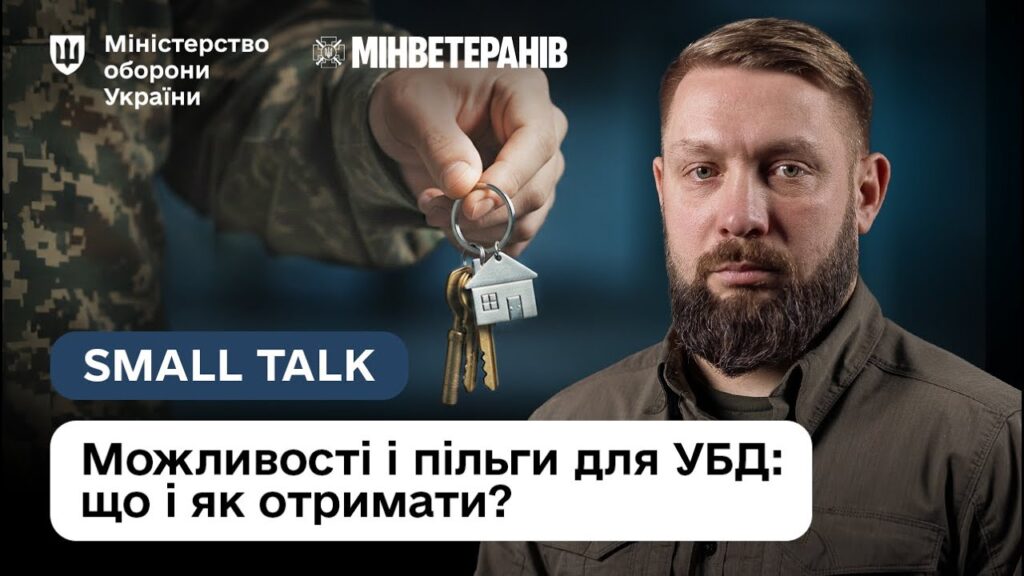 Безоплатна стоматологія, вигідна іпотека, гранти на бізнес: що дає статус УБД