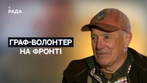 Бельгійський граф на Донбасі: авто для ЗСУ та місія підтримки | Не може інакше