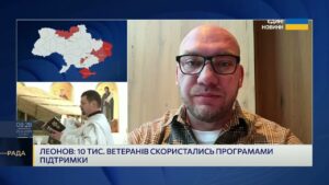 Ветеранська політика України: житло, працевлаштування та адаптація | Олексій Леонов