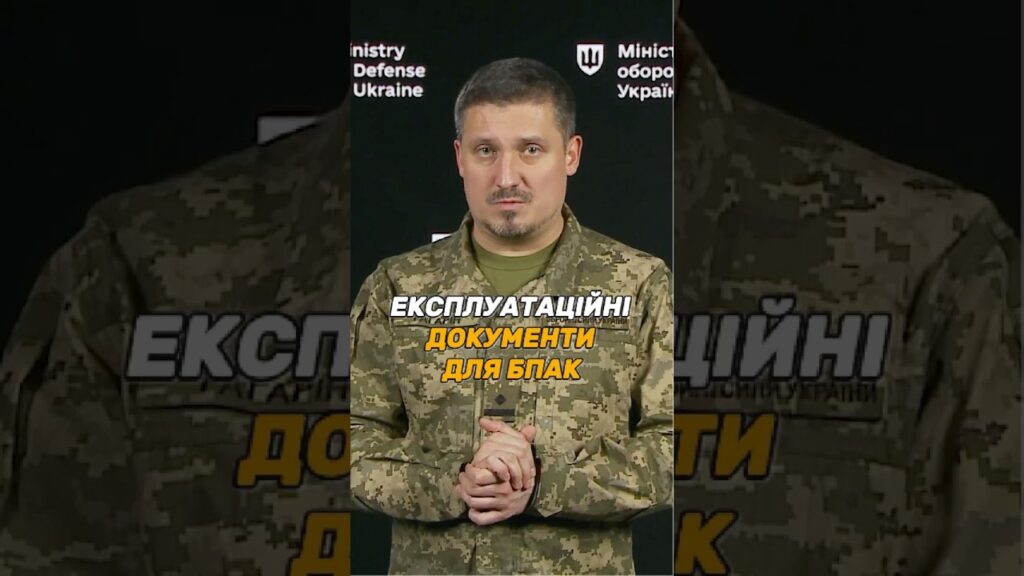 ЯКІ ЕКСПЛУАТАЦІЙНІ ДОКУМЕНТИ ПОТРІБНІ ДЛЯ НОВОГО ЗРАЗКА #ОВТ?