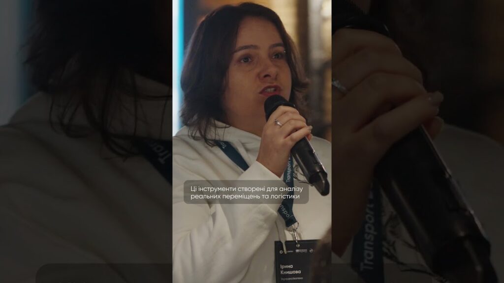 Мінрозвитку презентувало нову ініціативу у сфері транспорту: Transport Data Hub