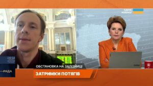Зміни у графіку потягів: що треба знати пасажирам | Олександр Шевченко