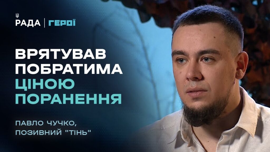 Від піхоти під Бахмутом до протезування: ветеран "Тінь" про реабілітацію та повернення у стрій.