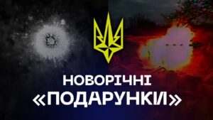 🎄 «Новорічні подарунки» для окупантів від Бригади "Рубіж"