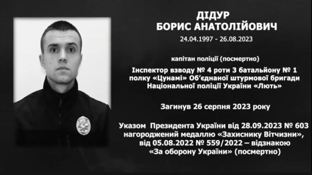 #назавжди_в_строю: Дідур Борис Анатолійович