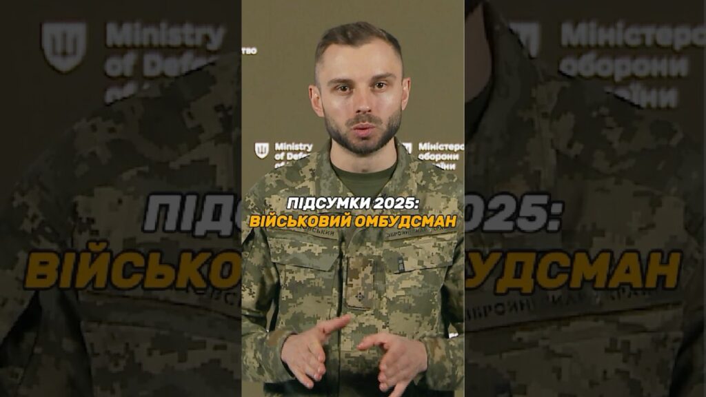 ОМБУДСМАН: БІЛЬШЕ ЗАХИСТУ ПРАВ ВІЙСЬКОВИХ