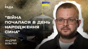 Чому народний обранець взяв до рук зброю? Відверта історія депутата-добровольця | В Строю