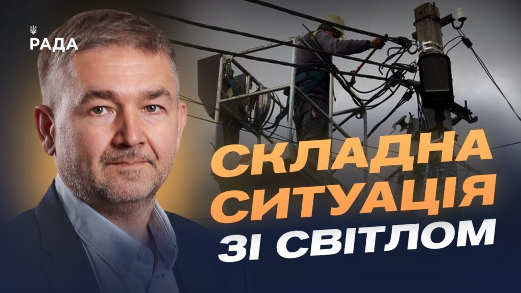 Світло взимку: реальна ситуація з електропостачанням та обмеженнями | Віталій Зайченко
